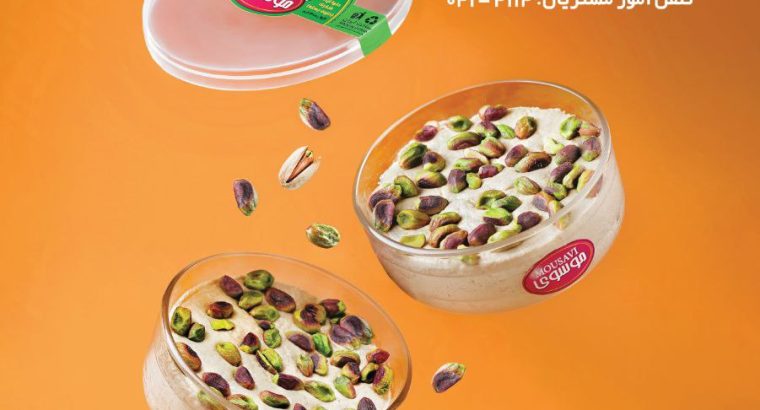 صنایع غذایی موسوی