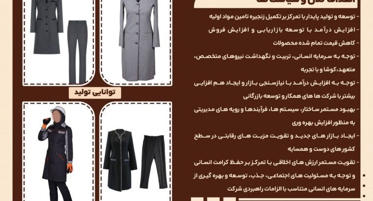 شرکت ناجی پوشش