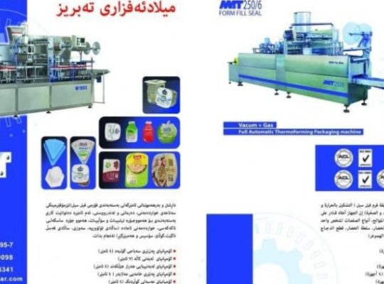 میلاد افزار تبریز