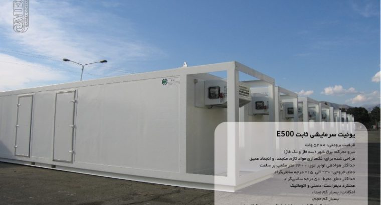 سرما گستر ویرا