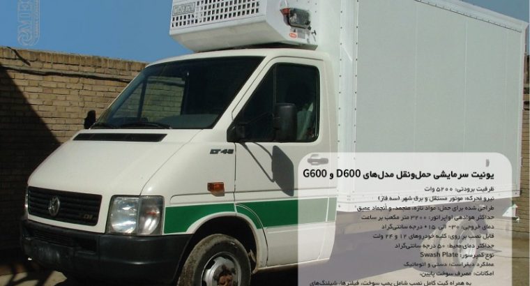 سرما گستر ویرا