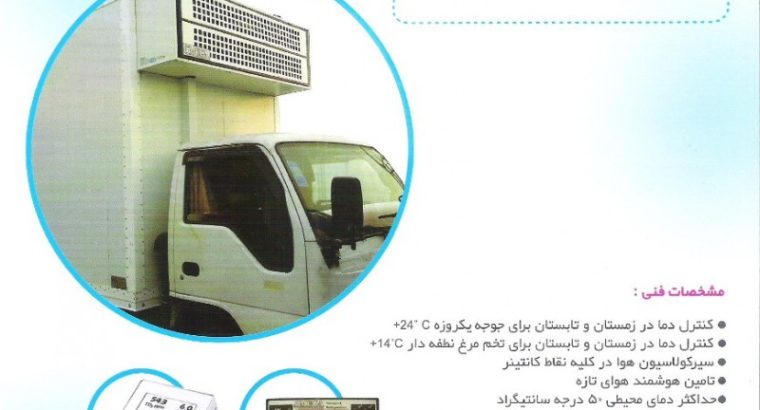 سرما گستر ویرا