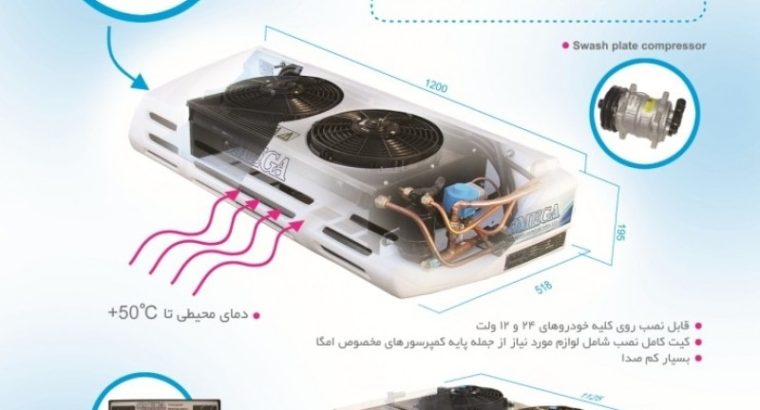 سرما گستر ویرا