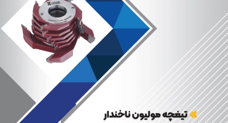 ابزار سازی زمانی