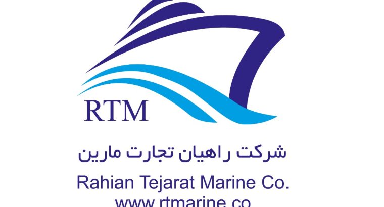 راهیان تجارت مارین