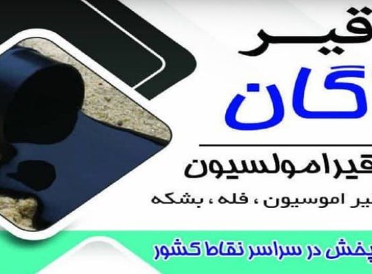 آرکا قیر دیزگان