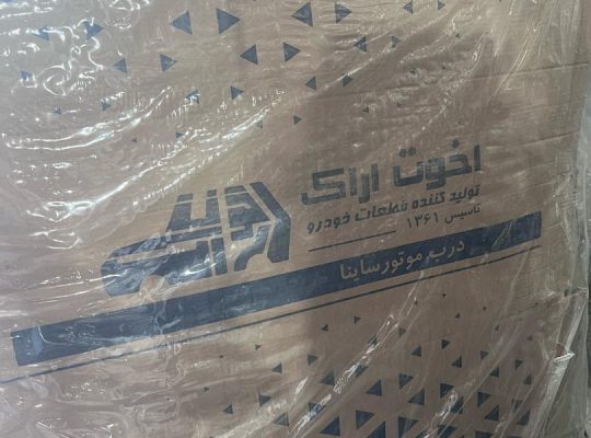 مهر فرنام روناش(گروه بازرگانی فرخیان MFCO)