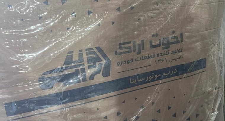 مهر فرنام روناش(گروه بازرگانی فرخیان MFCO)
