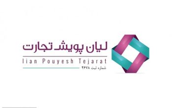 لیان پویش تجارت شرق