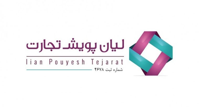 لیان پویش تجارت شرق