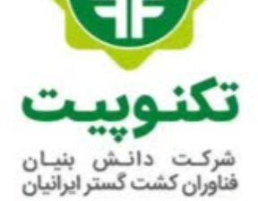 شرکت دانش بنیان فناوران کشت گستر ایرانیان