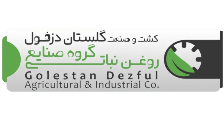 شرکت کشت و صنعت گلستان دزفول