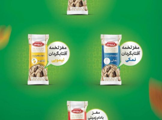 آجیل و خشکبار برادران حسینی