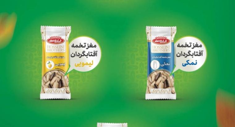 آجیل و خشکبار برادران حسینی