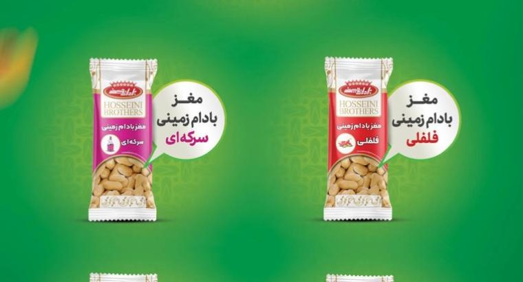 آجیل و خشکبار برادران حسینی