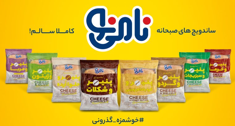 نامی نو