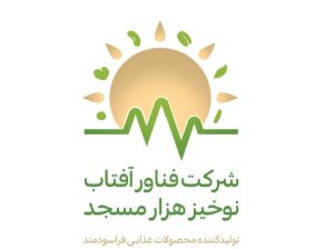 آفتاب نوخیز هزار مسجد