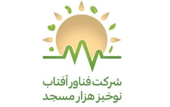 آفتاب نوخیز هزار مسجد