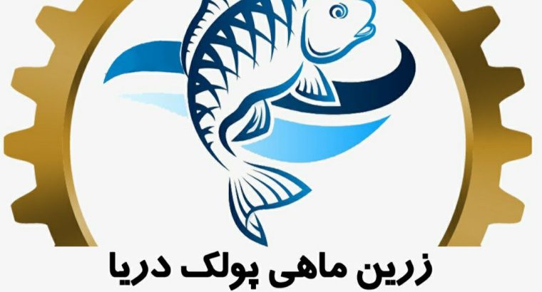 زرین ماهی پولک دریا