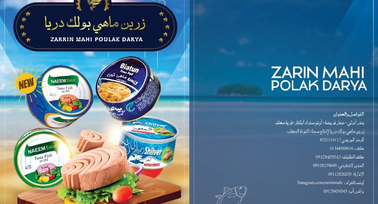 زرین ماهی پولک دریا