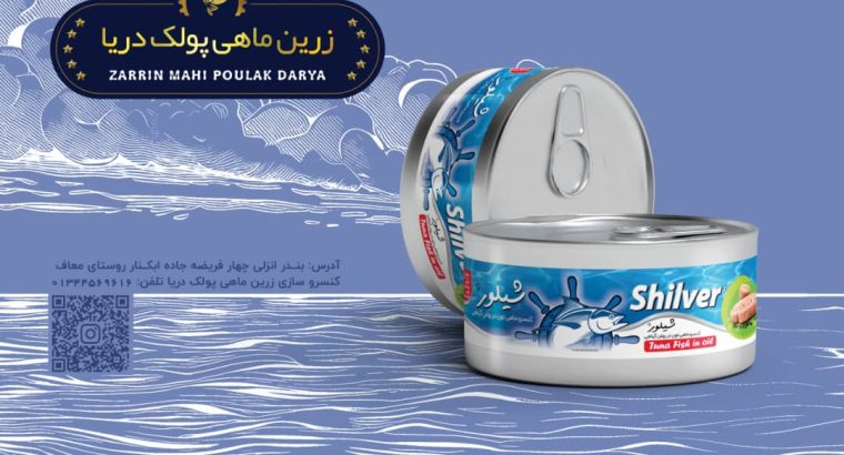 زرین ماهی پولک دریا