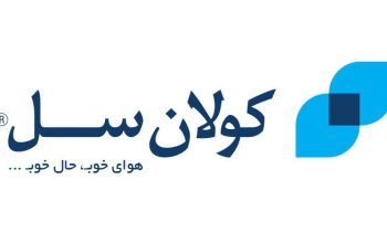کولان سل