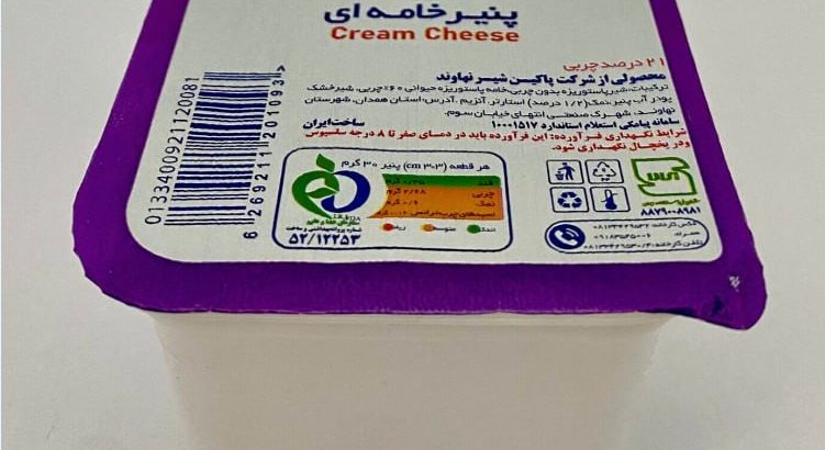 پاکین شیر نهاوند
