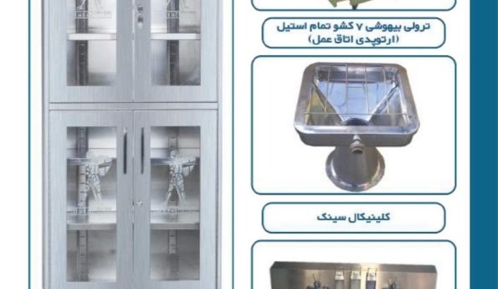 دنیا استیل طرح ایرانیان (داطا)