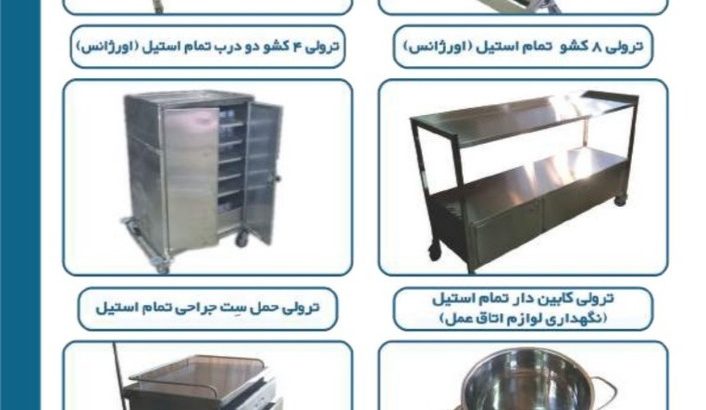 دنیا استیل طرح ایرانیان (داطا)