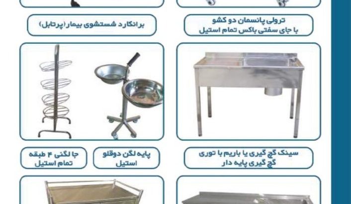 دنیا استیل طرح ایرانیان (داطا)