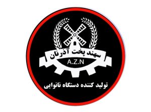 سهند پخت آذر نان