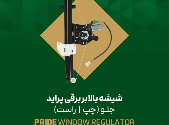 نوآوران مهام خودرو آسیا