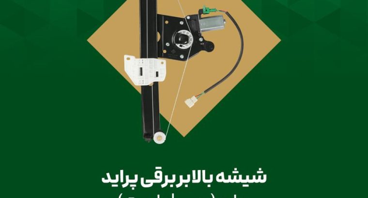 نوآوران مهام خودرو آسیا