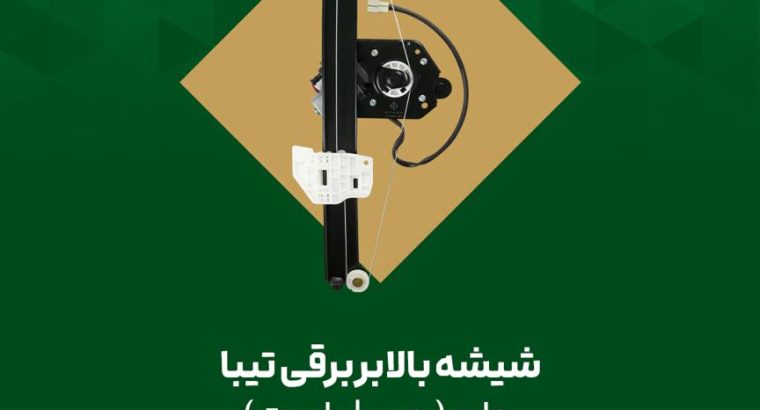 نوآوران مهام خودرو آسیا