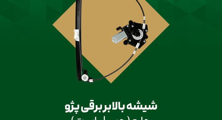 نوآوران مهام خودرو آسیا
