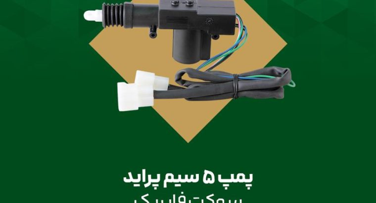 نوآوران مهام خودرو آسیا