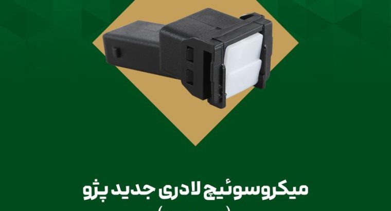 نوآوران مهام خودرو آسیا