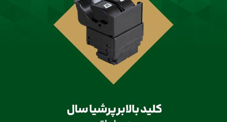 نوآوران مهام خودرو آسیا