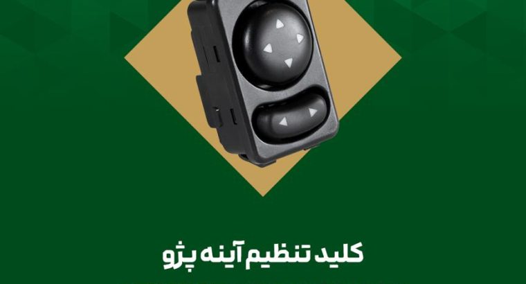 نوآوران مهام خودرو آسیا