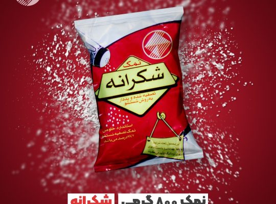 نمک سپیددانه