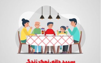 نمک سپیددانه