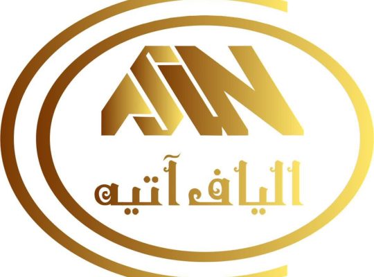الیاف سازان آتیه نوین