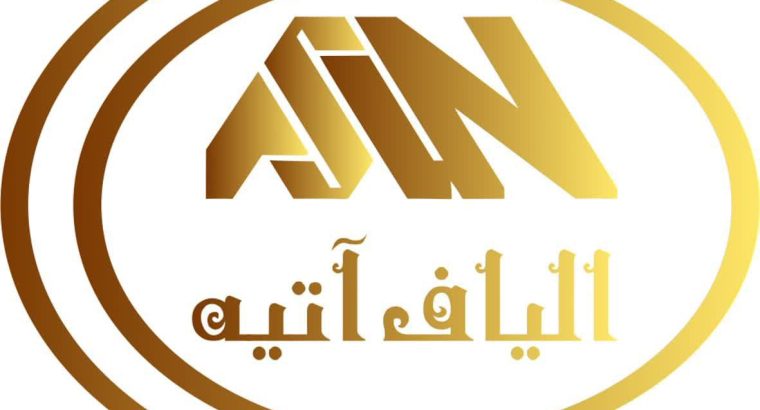 الیاف سازان آتیه نوین
