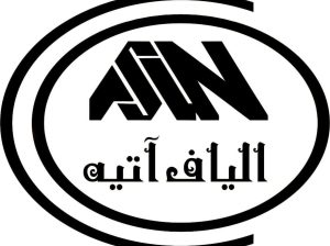 الیاف سازان آتیه نوین