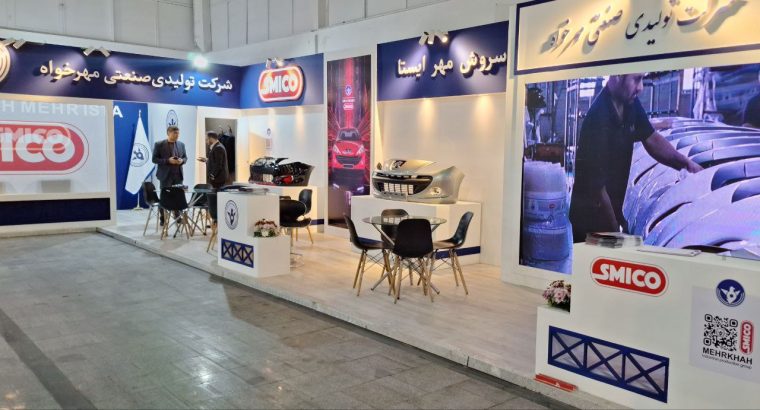 شرکت تولیدی صنعتی مهرخواه بازرگانی سروش مهر ایستا