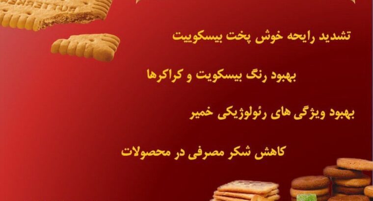 ورنا زیست فرآیند پارس