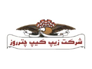 زیپ نایلون چتروز