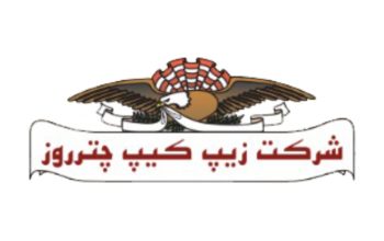 زیپ نایلون چتروز