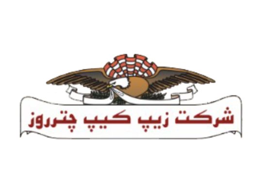 زیپ نایلون چتروز