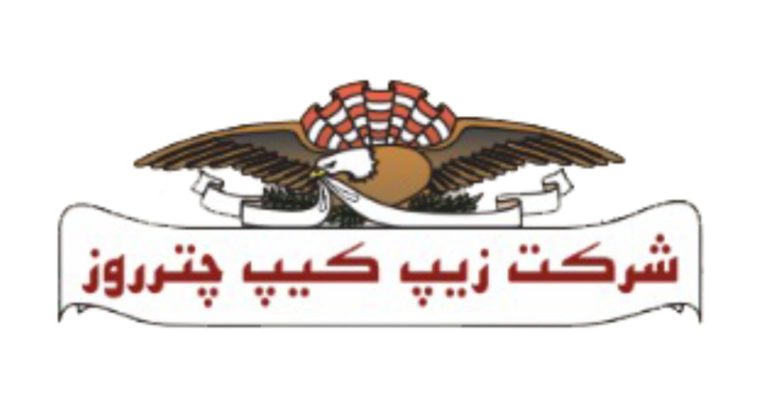 زیپ نایلون چتروز